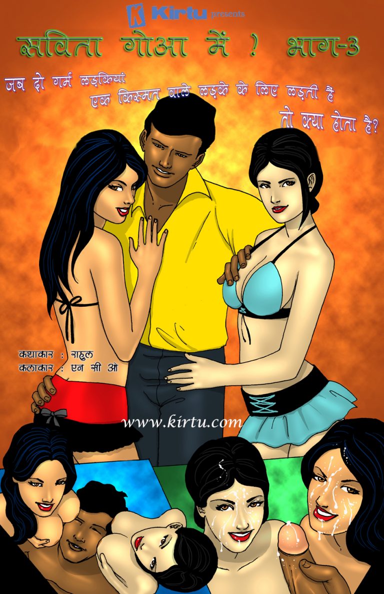 sbig3_hin_coverpage