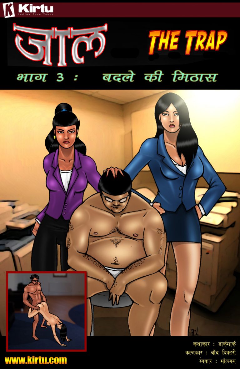 tt3_hindi_coverpage