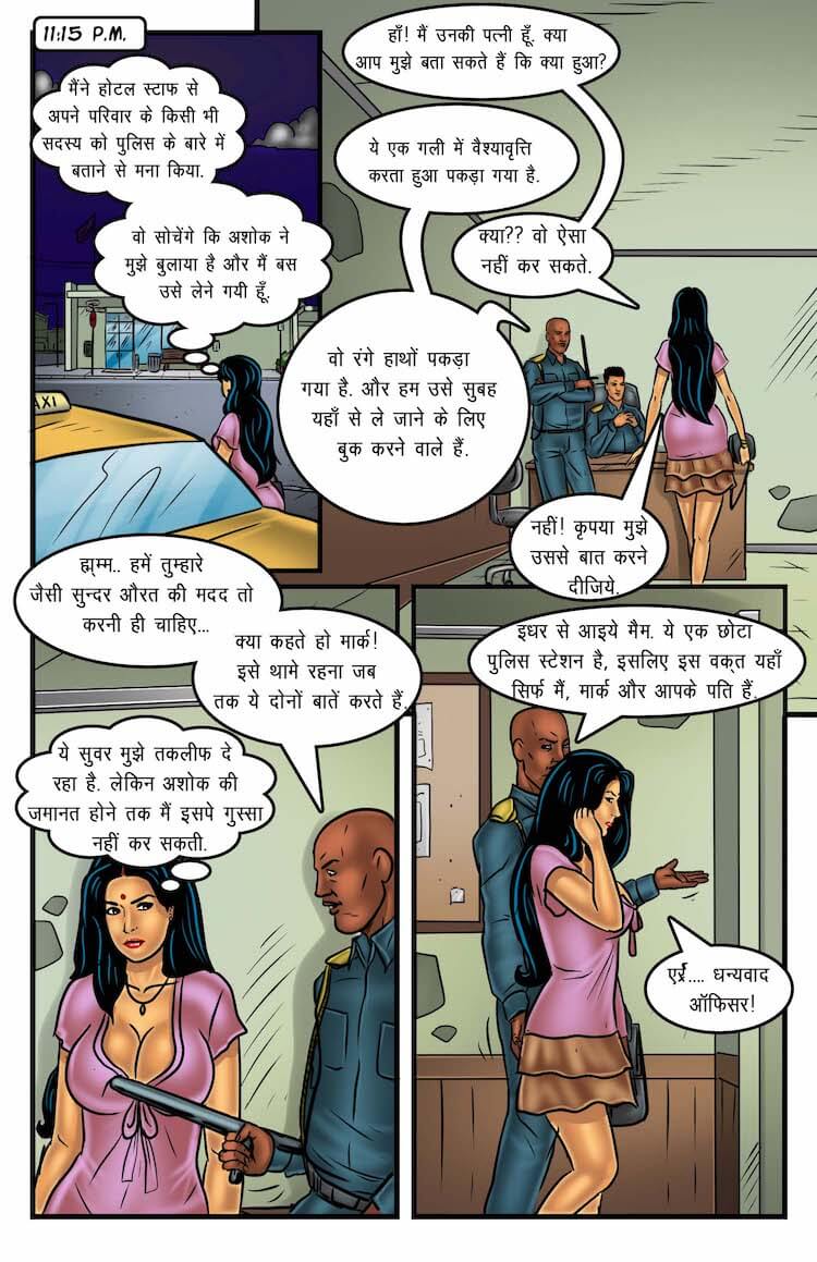 Savita Bhabhi - Episode 58 - एक पत्नी का बलिदान - Hindi - Panel 004