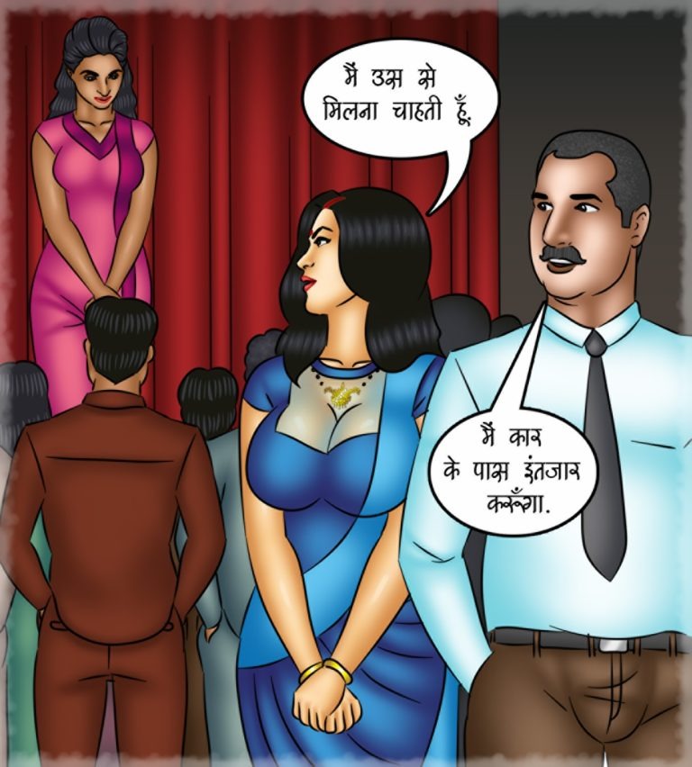 Savita Bhabhi - Episode 127 - Hindi - Page 007