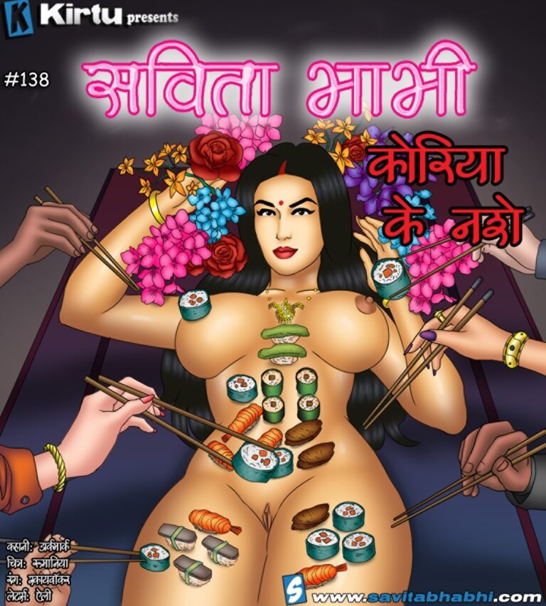 Savita-Bhabhi Episode-138-Hindi-Page-000