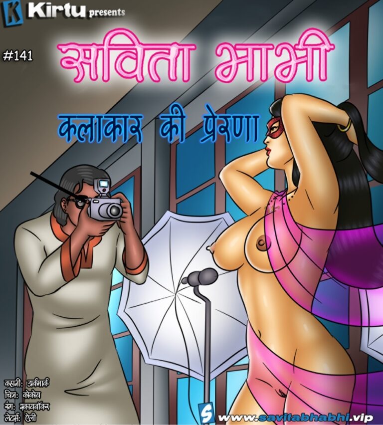 Savita-Bhabhi Episode-141-Hindi-Page-000-dnzu